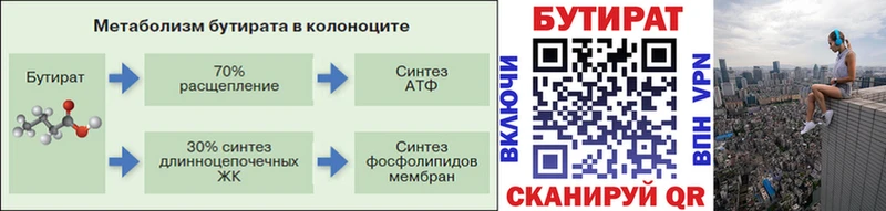 БУТИРАТ буратино  купить наркотик  ОМГ ОМГ ссылки  Кемь 
