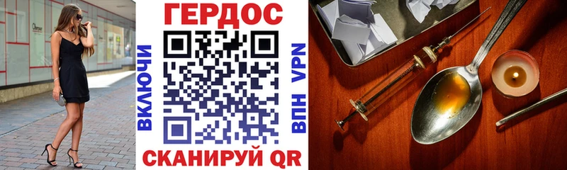 ГЕРОИН VHQ Кемь