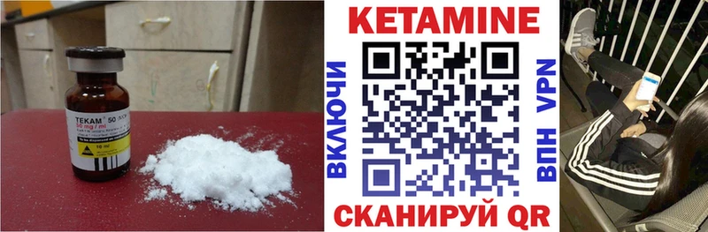 Кетамин ketamine  Кемь 