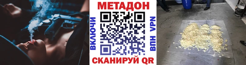 МЕТАДОН VHQ Кемь