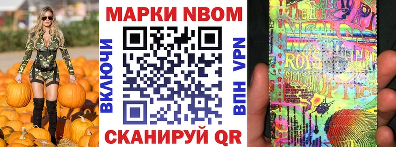 Марки NBOMe 1,5мг  купить закладку  shop состав  Кемь 